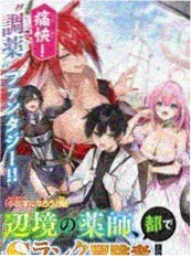 夜行灯漫画封面