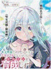 漫画改编封面